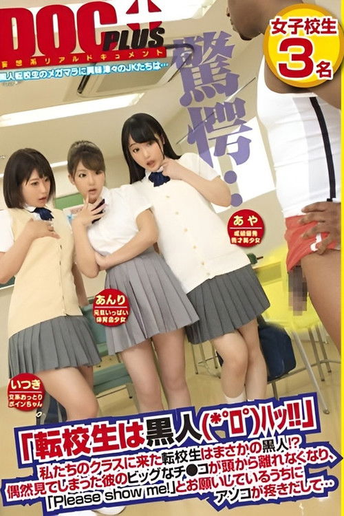 The Transfer Student Is Black!? Shocked by His Huge Cock, Girls Beg to See It and Ache for More... Poster