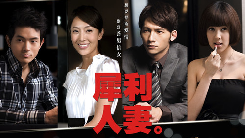 The Fierce Wife backdrop 2