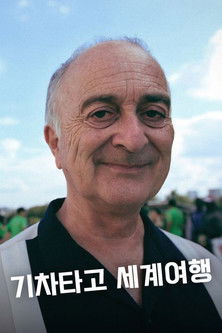 Escena 5 de Around the World by Train With Tony Robinson