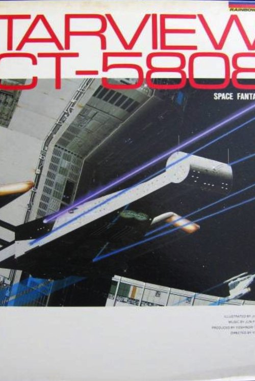 Starview HCT-5808 movie poster player