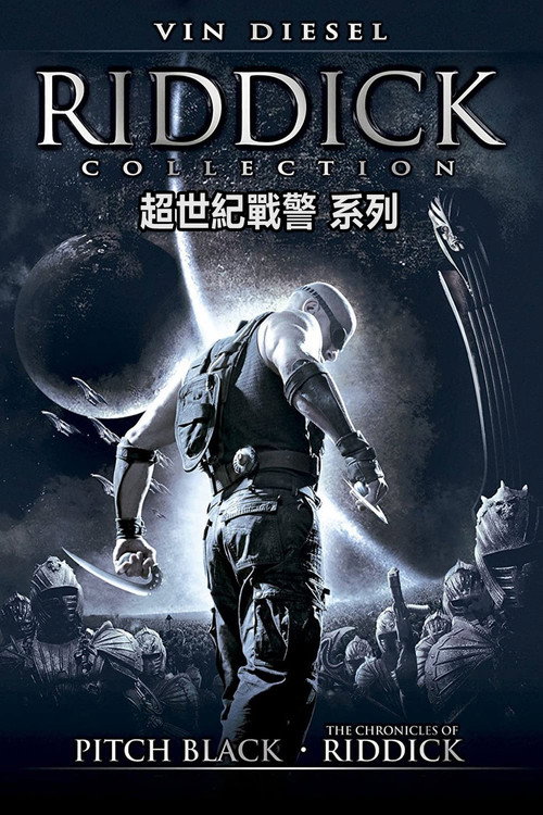 星际传奇（系列）