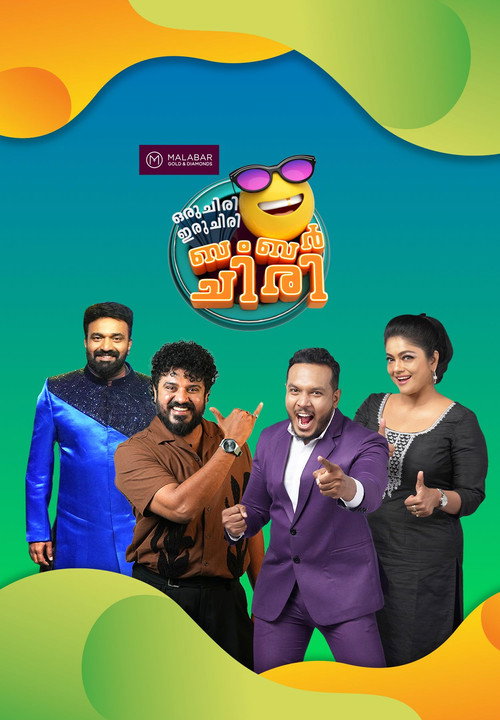 Oru Chiri Iru Chiri Bumper Chiri poster