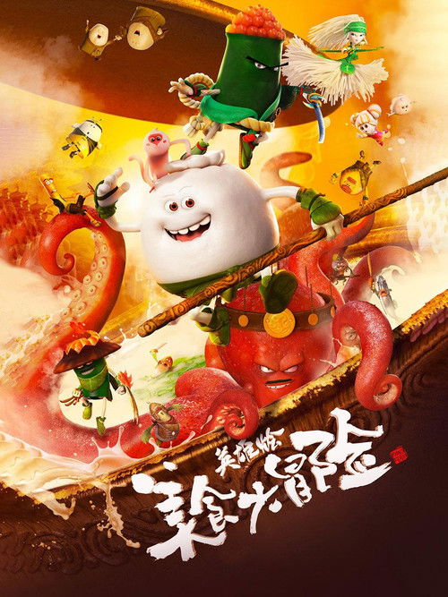 Kung Food poster