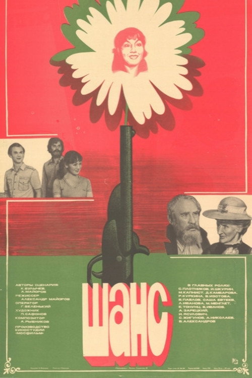 Chance poster