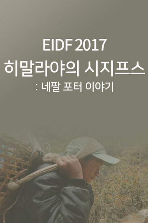 Poster (Koreanisch)