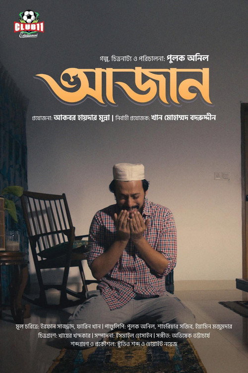 Azaan poster