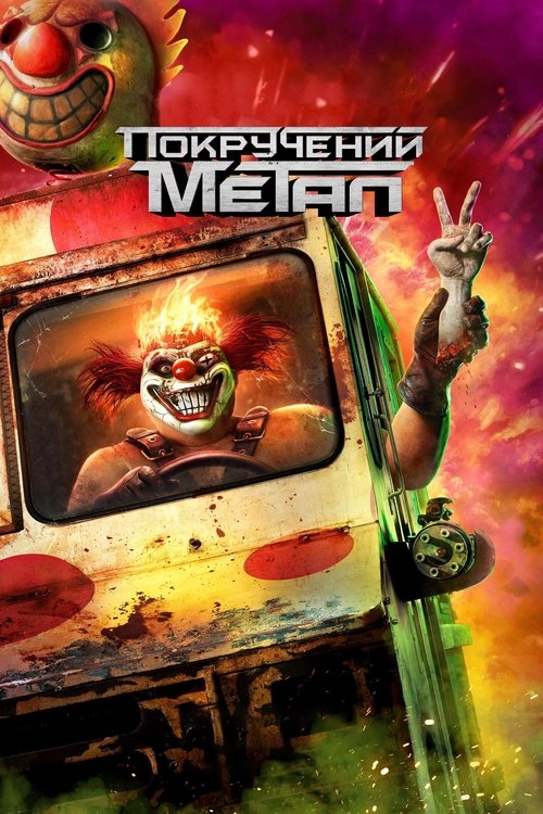 Posters