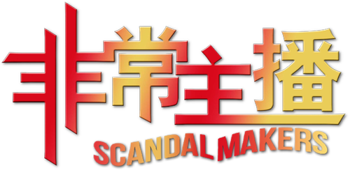 Speed Scandal