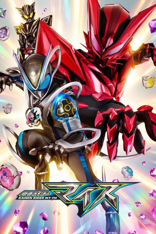 仮面ライダーマイス - DİZİ Afişi