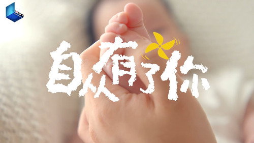 自从有了你 - Season 1 Backdrop Blur