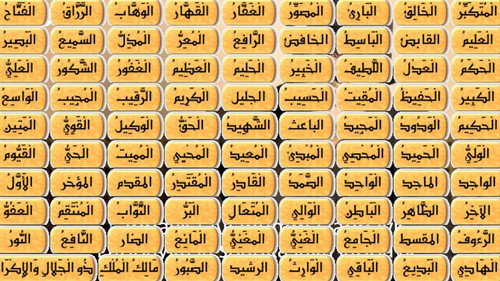 أسماء الله الحسنى للدكتور محمد راتب النابلسي - Season 1 Backdrop Blur
