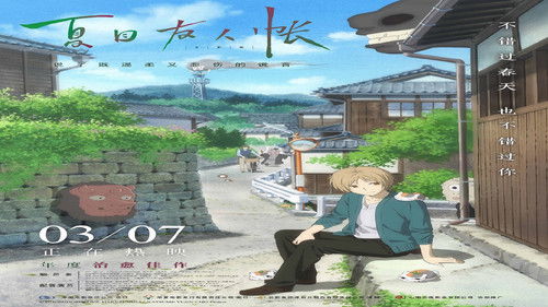 Escena del episodio 12 de la temporada 0 de Natsume Yuujin-Chou