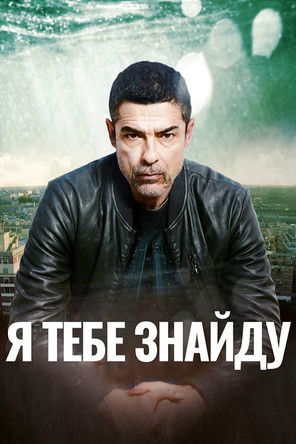 Escena 5 de Io ti cercherò