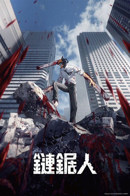 电锯人 海报