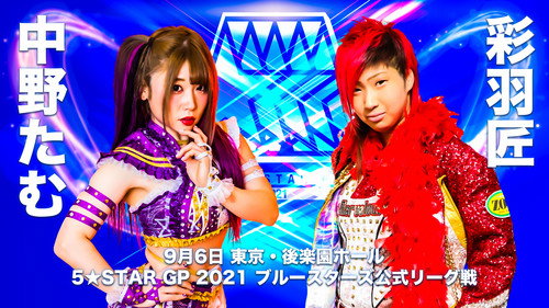 Stardom 5★STAR Grand Prix 2021 in Korakuen ~ Day 2