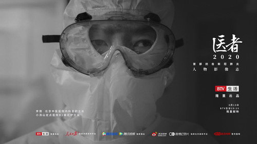 医者2020 - Season 1 Backdrop Blur