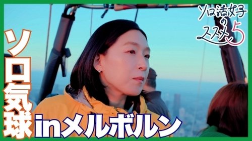 Épisode 2