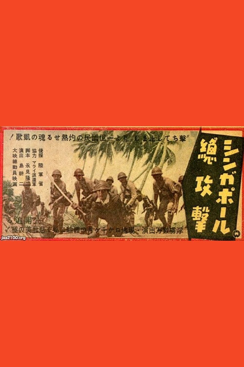 All-out Attack on Singapore poster