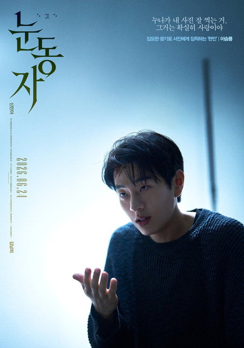 Poster (Koreanisch)