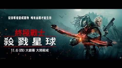 Predator: Badlands Movie Screenshot