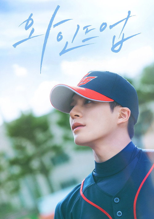 Poster (Koreanisch)