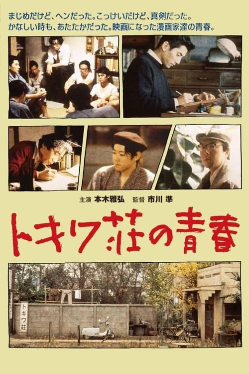 Watch Stream Watch Stream Tokiwa: The Manga Apartment (1996) uTorrent Blu-ray Stream Online Movies Without Download (1996) Movies uTorrent 720p Without Download Stream Online