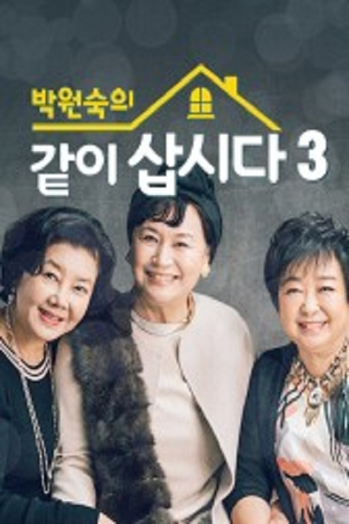 Park Won sooks Live Together 3 (2026)