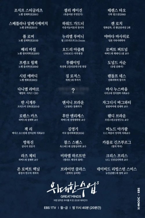 Poster de la saison 3