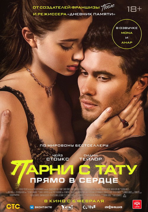 Marked Men: Rule + Shaw poster