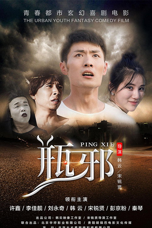 草率死亡