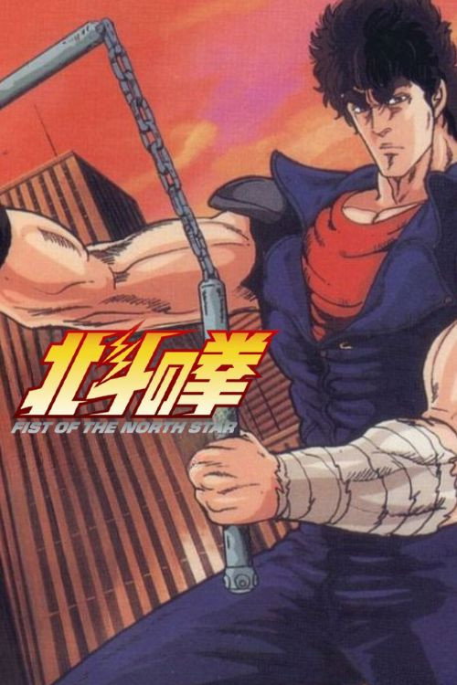 Fist of the North Star