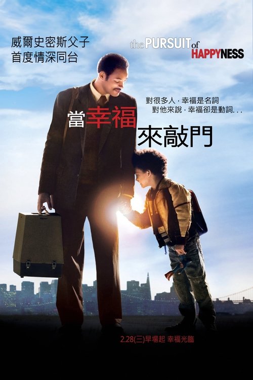 null 当幸福来敲门 - Movie Banner