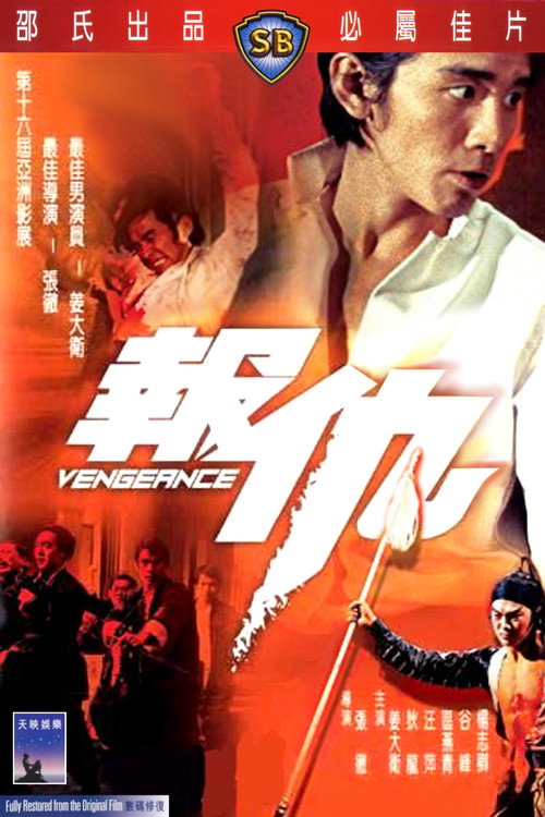Vengeance! poster
