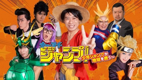 Oh My Jump!: Shonen Jump Saves the World