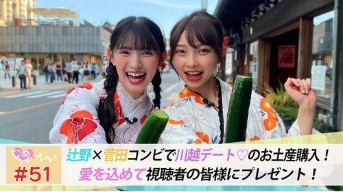 Episode 51 Still