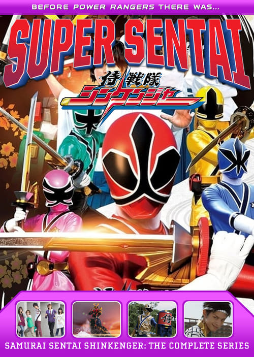 Poster da série Esquadrão Samurai Shinkenger