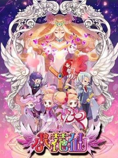 Flower Fairy (2026)