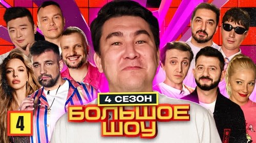 Image de l'épisode 4