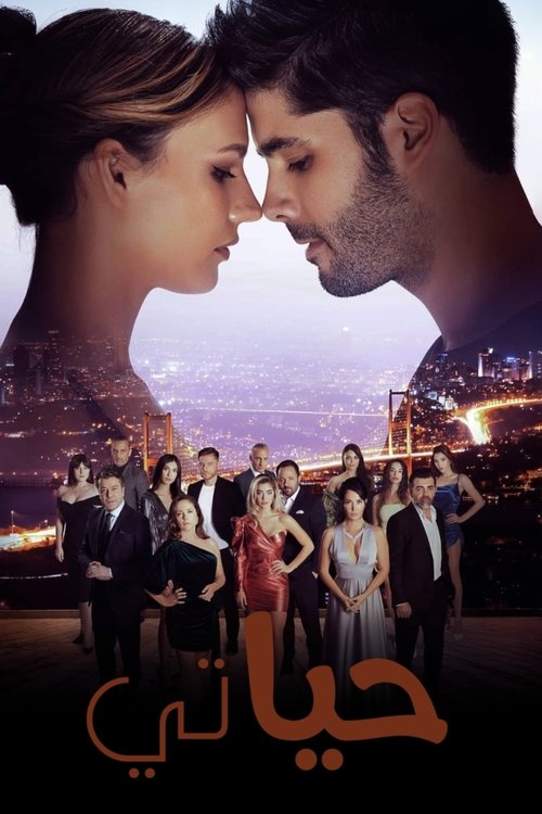 Escena 6 de Benim Hayatım