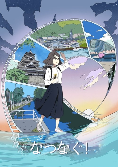 Natsunagu! Natsunagu!