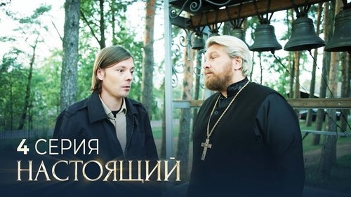 Image de l'épisode 4