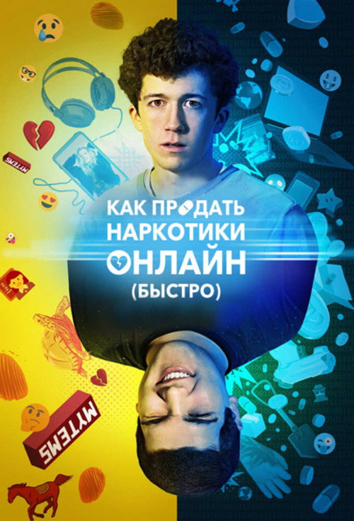 Не пытайтесь это повторить — сезон 1