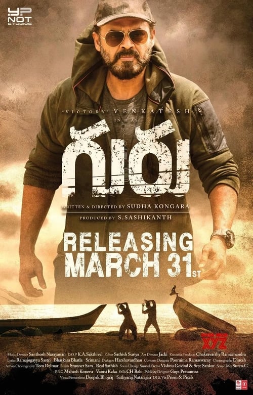 Guru Movie Poster Image