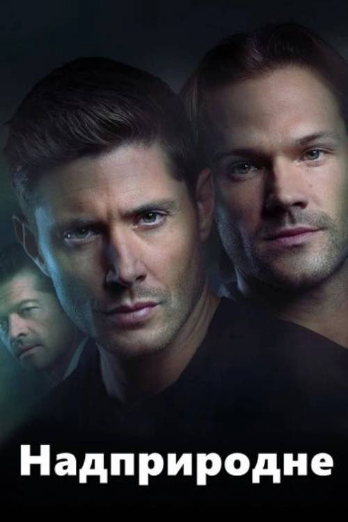 Supernatural