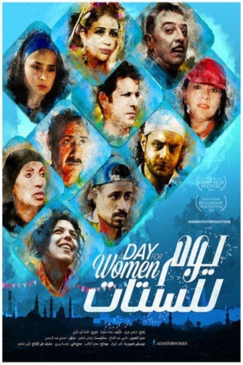 يوم للستات movie poster player