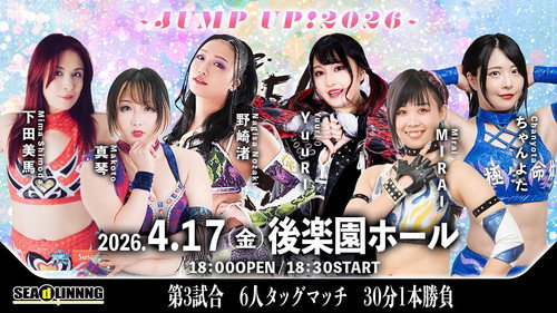 SEAdLINNNG ~JUMP UP! 2026~