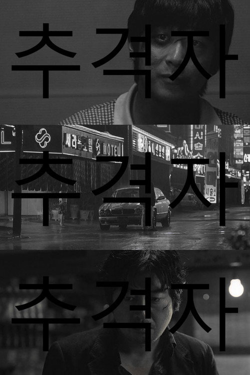 Poster (Koreanisch)