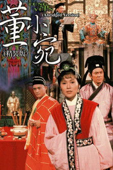 Escena 4 de 董小宛