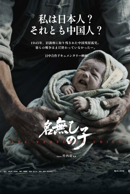 The Nameless Child