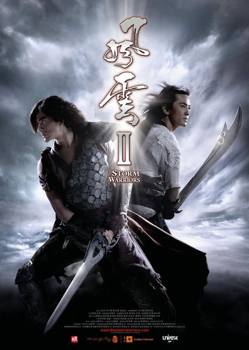 風雲II (2009) poster